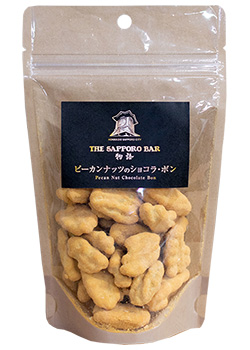 ピーカンナッツのショコラ・ボン