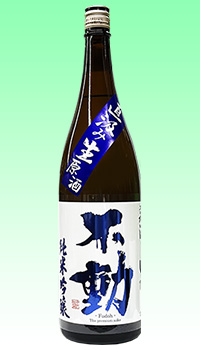 不動　直汲み純吟