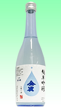 金雀　しぼりたて