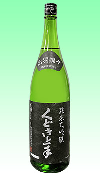 くどき上手　出羽燦々