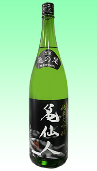 くどき上手　亀仙人