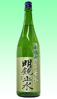 明鏡止水　純米