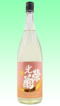 光栄菊　黄昏オレンジ