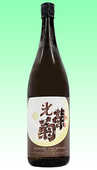 光栄菊 幾望