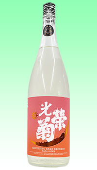 光栄菊 黄昏オレンジ