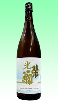 光栄菊 清海