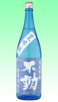 不動　夏吟醸　純吟