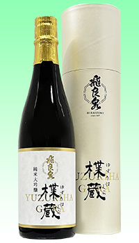 飛良泉　楪蔵