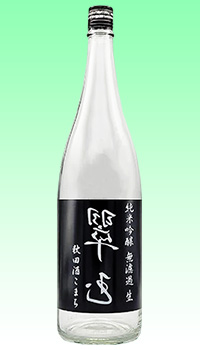 裏翠玉　純吟秋田酒こまち