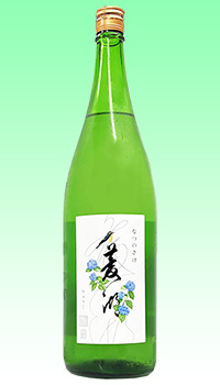 菱湖　なつのさけ