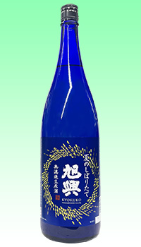 旭興　夏のしぼりたて