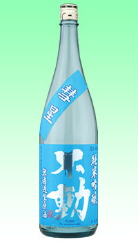 不動　彗星