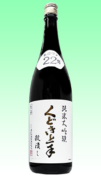 くどき上手 縠潰し