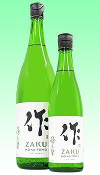 作　穂乃智