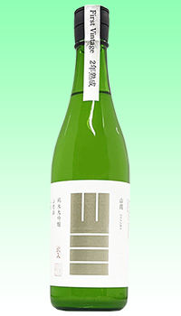 ゆきの美人　雄町しぼりたて