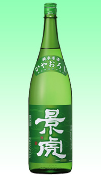 越乃景虎 ひやおろし