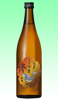 酔鯨　純米吟醸