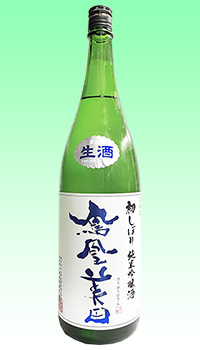 鳳凰美田　初しぼり