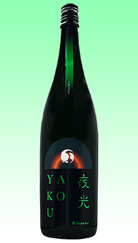 甲子 YAKOU 夜行