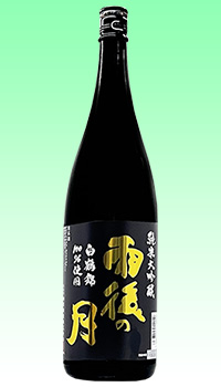 雨後の月　白鶴錦
