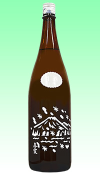 春霞　冬ラベル