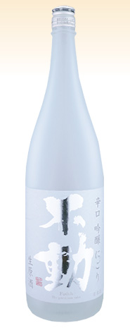 不動 吟醸にごり