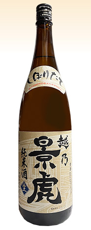 越乃景虎 しぼりたて