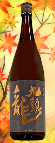 九頭龍　宵月