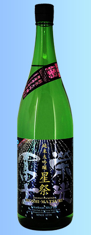 栄光冨士 SHOOTINGSTAR