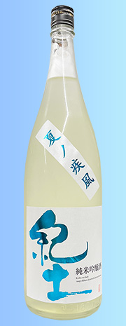 紀土 夏ノ疾風