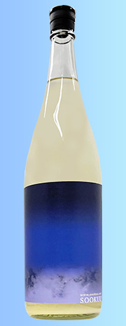 蒼空 夏純米