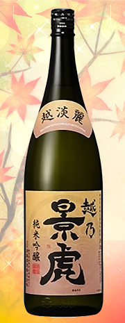 越乃景虎 越淡麗