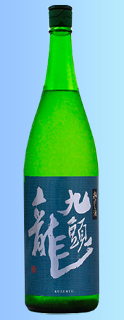 九頭龍　氷やし酒