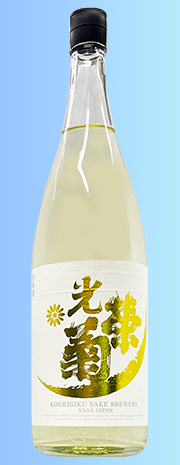 光栄菊　サンバースト