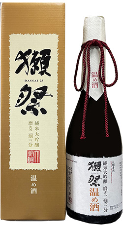 獺祭２３　燗酒