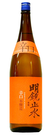 明鏡止水本醸辛口