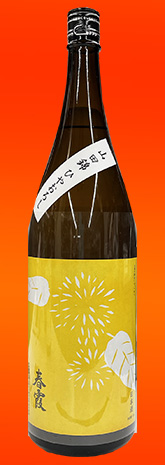 春霞 栗ラベル