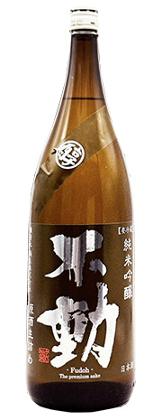 不動　マルジュン　純米吟醸