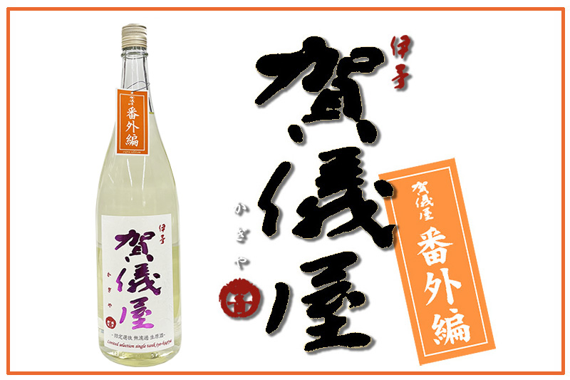 賀儀屋番外編