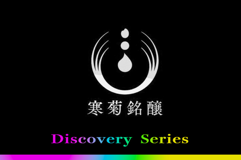 寒菊　discoveryシリーズ