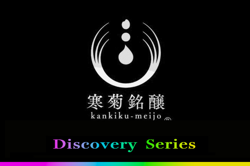 寒菊Discoveryシリーズ