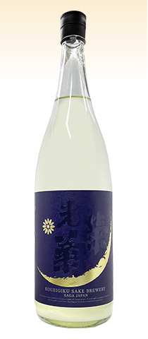 HELLO!KOUEIKIKU　にごり酒雄町