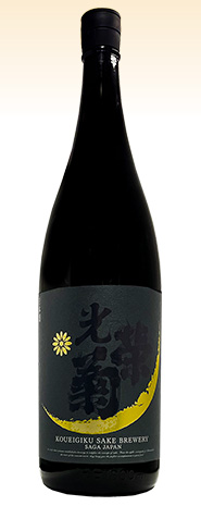 HELLO!KOUEIKIKU　雄町澄み酒