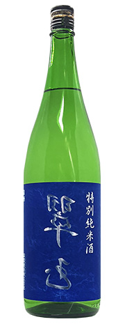 裏翠玉　特別純米