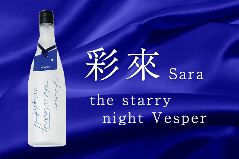 彩來 Visper