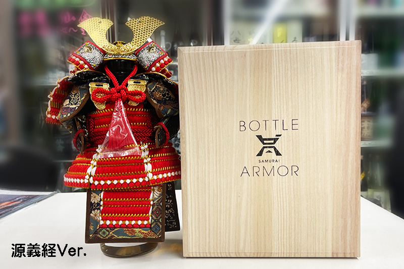 甲冑bottlearmor