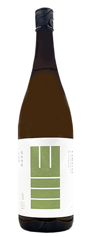 山三　山恵錦55　純吟