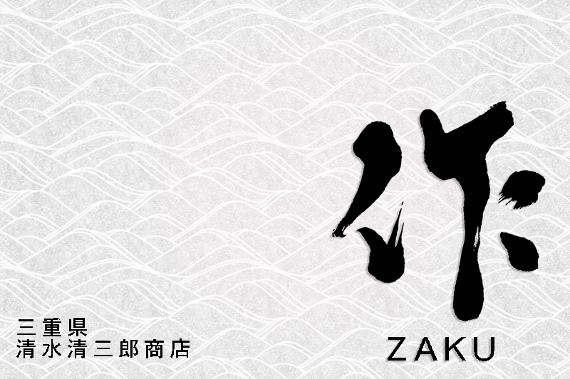 総乃寒菊　Discoverシリーズ2026